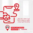 اطبع كرت التشغيل وتابع سيارتك عبر تطبيق الجوال