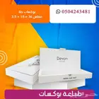 مطابع مطبعة طباعة كروت اكياس بوكسات استكر