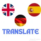 لوجيستك للترجمة الاحترافية المعتمدة اسباني الماني انجليزي