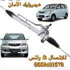 دينمو دودة رنج روفر