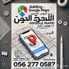 اضافة موقعك فى قوقل الدفع بعد التفعيل