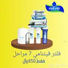 فلتر ماء