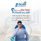 مشاريع تخرج رسائل ماجستير بحوث علميه