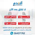 بحوث جامعية نشر بحوث الترقية تقارير مشاريع تخرج