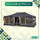 خيام واجهة شفافة على هيئة بيت شعر