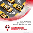 أمان وكفاءة أسطول حافلاتك مع حلول تواصل الرياض المعتمدة 2