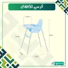 كرسي اطفال