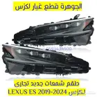 طقم شمعات لكزس LEXUS ES 2023