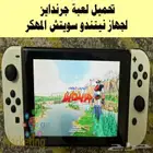 لعبة جرندايزر لجهاز نيتندو سويتش المهكر Nintendo switch