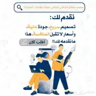 مصمم مواقع إلكترونية