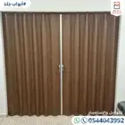 ابواب سحاب جلد - اكرديون جلد ضمان 15 سنه