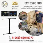 جهاز كشف الذهب الاحدث من OKM اي اكس بي 5500 بروفيشنال