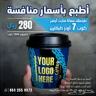 طباعة اكواب بجودة عالية