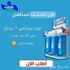 فلتر مياه فيتنامي   براده بخزان داخلي ذكية