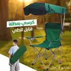 اجعل كل رحلاتك أكثر راحة مع الكرسي القابل للطي المزود بمظلة