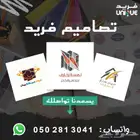 تصميم لوجو احترافي لعلامتك التجارية