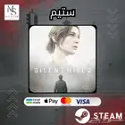 ب9 ريال طلب مسبق سايلنت هيل 2 ستيم مشترك SILENT HILL 2