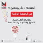 حملات اعلانية للمتاجر والمنتجات