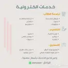 خدمات الكترونية