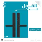 قفل ذكي