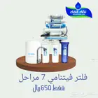 فلاتر مياه