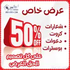 تصميم شعار تصميم كروت تصميم دعوات