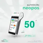 نقاط بيع نيوليب رسوم 50 ريال