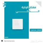 فيش ذكي ( 3 مفاتيح )