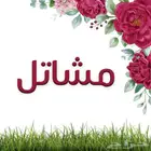 مشاتل بستان الجوري الزراعية تنسيق حدائق و لاندسكيب