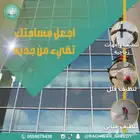 اجعل مساحتك تضيء من جديد