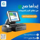 نظام كاشير للمطاعم معتمد يدعم الفاتورة الالكترونية