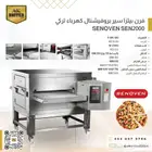 افران بيتزا تعمل بالسير SENOVEN مواصفات امريكي لينكولن