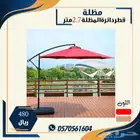 مظلة دائريه بقاعده ثابته مظلة حدائق