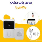 جرس باب ذكي متطور بتطبيق ع جوالك وكاميرا واشعارات