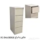 دواليب ادراج شالون