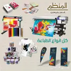 دروع تذكارية - طباعة - تصميم - حروف بارزة مضيئة