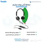 استمتع بتجربة صوت مميزة مع سماعة رأس جراند ستريم