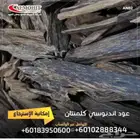 عود اندنوسي كلمنتان افضل الانواع