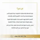 محامون وموثقون