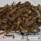 عرض عود بورمي سوبر من افضل انواع العود من دولة بورما