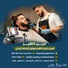 برنامج صالون حلاقة معتمد