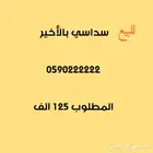 ارقام مميزة