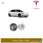 أغطيه جنوط تيسلا