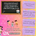 تأسيس القاعدة النورانية ومتابعة النطق الصحيح حتى الصف الرابع