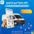تطبيق البدر للمناديب الحل الأمثل لمتابعة مبيعات المناديب