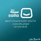 48 ساعة ومتجرك جاهز ( مصمم متاجر )