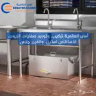 مصائد زيوت ودهون وشحوم معتمدة