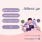 تمصيم محترف