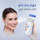 احصل على العناية المثالية لبشرتك وعيونك الآن