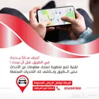 تبي تتابع شاحناتك في الشرقية تواصل الرياض تعطيك الحل الذكي